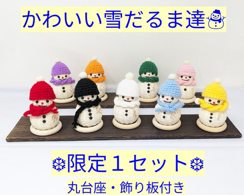 minmin様オーダー品　節分パペット　雪だるま指人形 minmin様オーダー品 節分パペット 雪だるま指人形 minmin様