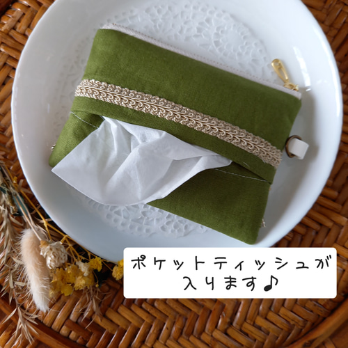 ウィリアムモリス いちご泥棒柄 ポケットティッシュポーチ 小物入れ