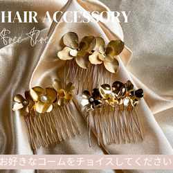 コーム＋ヘアピン6本セット 結婚式 花嫁 ブライダル ヘアアクセサリー ゴールド フラワー 髪飾り ウエディング 2枚目の画像