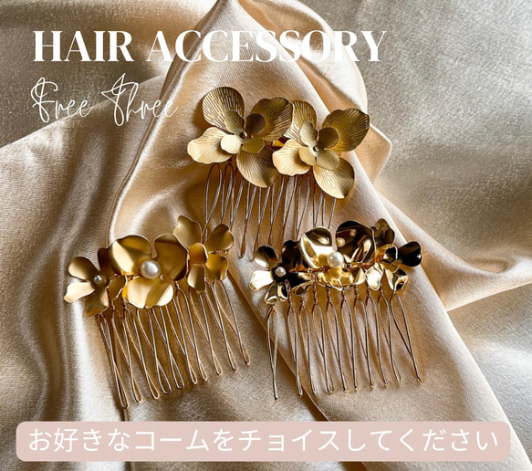 コーム＋ヘアピン6本セット 結婚式 花嫁 ブライダル ヘアアクセサリー ゴールド フラワー 髪飾り ウエディング 2枚目の画像