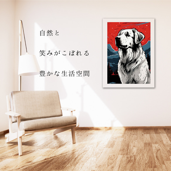【Trinity (トリニティー)  - グレートピレニーズ犬 No.5】幸運 モダンアートポスター 犬の絵 犬の絵画 6枚目の画像