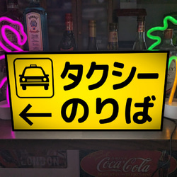 【Lサイズ オーダー無料】タクシーのりば ターミナル 公共施設 窓口 受付 誘導サイン 看板 置物 雑貨 ライトBOX 6枚目の画像