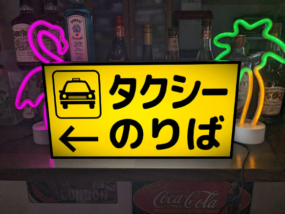 【Lサイズ オーダー無料】タクシーのりば ターミナル 公共施設 窓口 受付 誘導サイン 看板 置物 雑貨 ライトBOX 6枚目の画像