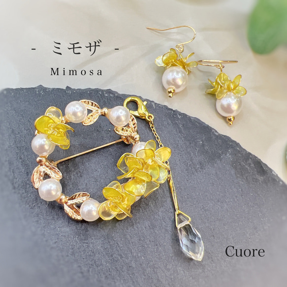 ゴールドの花冠とイヤリングセット お得な2点セット】ミモザ ブローチ＆ミモザのパールピアス（フック