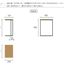 【みるく様オーダー】コの字型アイアン サイドテーブル（アメリカンチェリー×メープル無垢材） 1枚目の画像