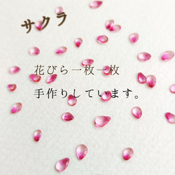 【再販】桜の花びら舞うイヤーカフ（春色イヤーカフ） 6枚目の画像