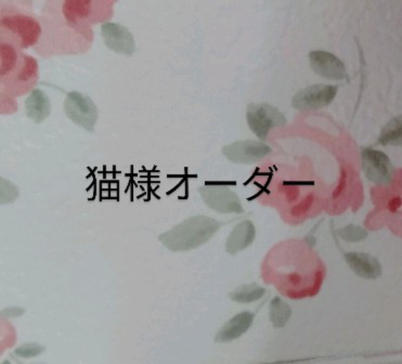 TORA様 オーダー用 （たまプラーザ中央商店街さま（フルオーダー 
