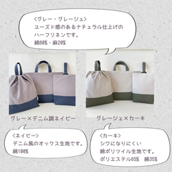シンプルなバイカラーのレッスンバッグ　選べるカラーとサイズ 2枚目の画像