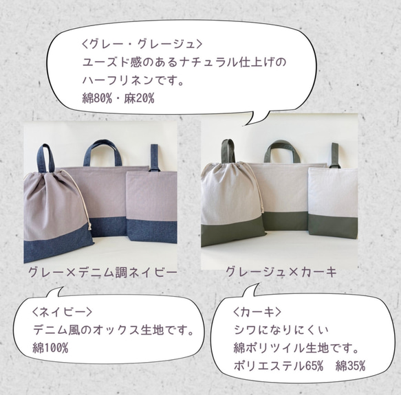 シンプルなバイカラーのレッスンバッグ　選べるカラーとサイズ 2枚目の画像