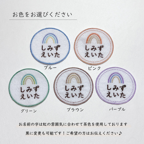 お名前ワッペン★くすみ系カラーマーク付きフルネーム★ お名前ワッペン☆くすみ系カラーマーク付きフルネーム☆