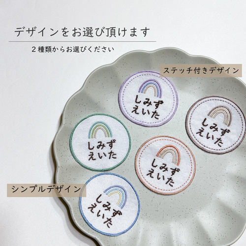 くすみカラー 虹 〗 お名前刺繍 ワッペン アイロンワッペン その他入園