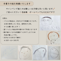 【 送料無料 】お絵描き刺繍　今治タオル　子どもの絵　似顔絵タオル　名入れ　 6枚目の画像