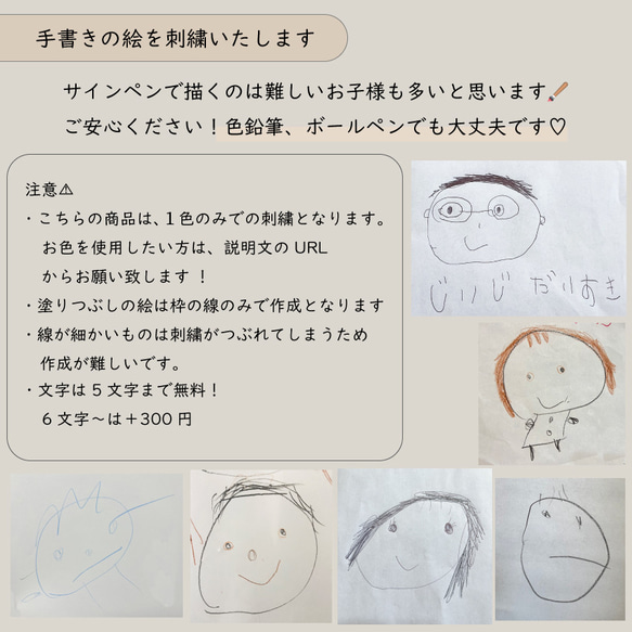 【 送料無料 】お絵描き刺繍　今治タオル　子どもの絵　似顔絵タオル　名入れ　 8枚目の画像