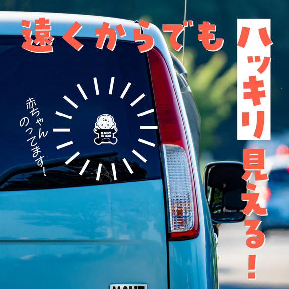 赤ちゃんが乗っていますステッカー【BABY IN CAR】 3枚目の画像