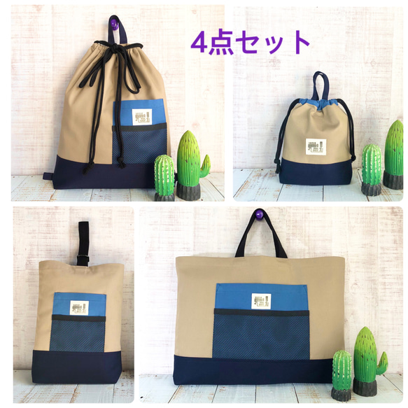 【ハンドメイド】アウトドア風☆入園入学４点セット カーキ×ネイビー ハンドメイド】アウトドア風☆入園入学4点セット カーキ×ネイビー
