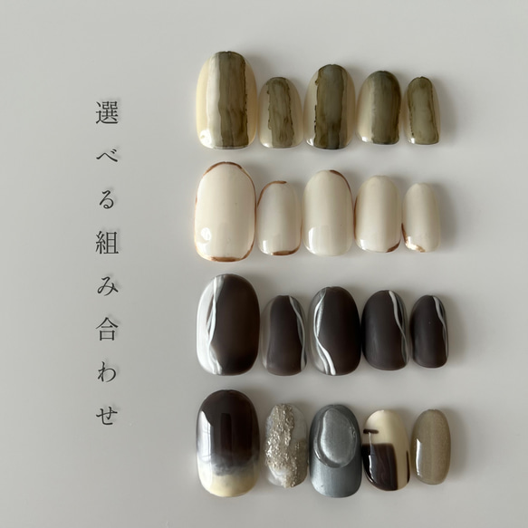 着画あり【選べる組み合わせ】インクネイル シンプルネイル ニュアンス  