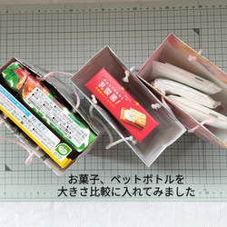 No.8【Cたて】ミニ紙袋3枚￥360(送料無料)ハンドメイド 8枚目の画像