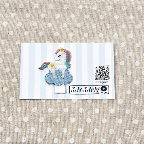 @プロフ必読ページ　ユニコーン名札ワッペン 名札用ワッペン ユニコーン その他入園グッズ ふかふか屋 通販