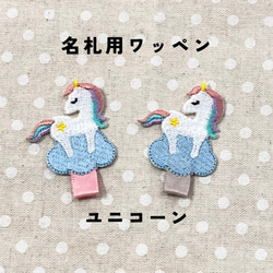 ユニコーン レッスンバッグ・入園グッズ のおすすめ人気通販