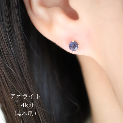 14kgf〕落ち着きある大人色 宝石質 アオライト AAAランク 4