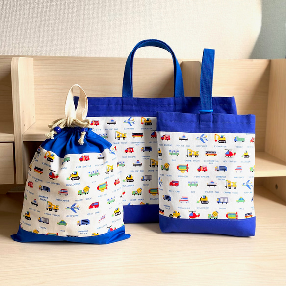 働く車×働く車　ハンドメイド　レッスンバッグ　男の子　入園入学準備　5点セット 入園入学準備5点セット 男の子向け 働く車 ナチュラルベージュ