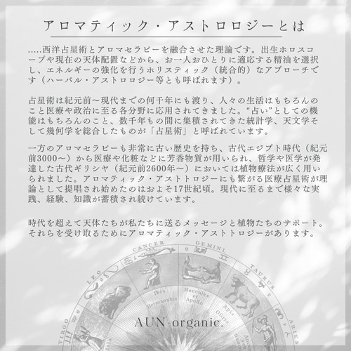 アロマティック・アストロロジー | バーグ 文子 |本 | 通販 | Amazon