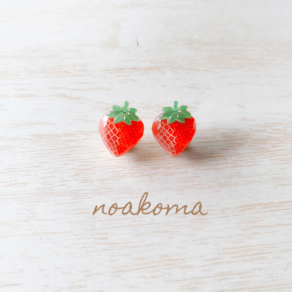 noakoma＊ fruits - strawberry イヤリング ＊ アレルギー対応 ＊ フルーツ デザイン 苺 1枚目の画像