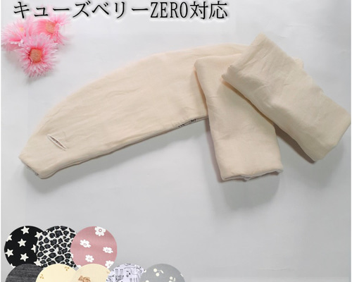 【よだれカバー付き】キューズベリー ZERO 抱っこ紐 サンドベージュ キューズベリー よだれカバー 抱っこ紐 抱っこひも 日本製