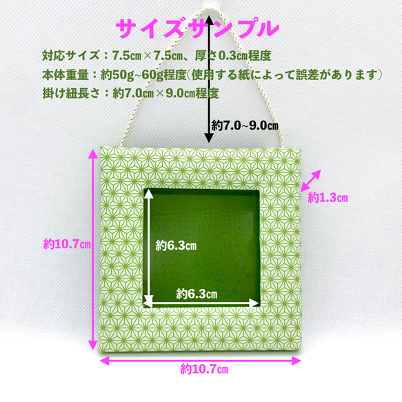 アートフレーム(中)四季の切り絵図案付き【冬・氷華】 9枚目の画像