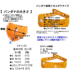 ヒョウ柄 犬用 リバーシブルバンダナ 色の組合せ自由 オプションで お名前タグ付　や　クールバンダナ　に変更可　豹柄　 6枚目の画像