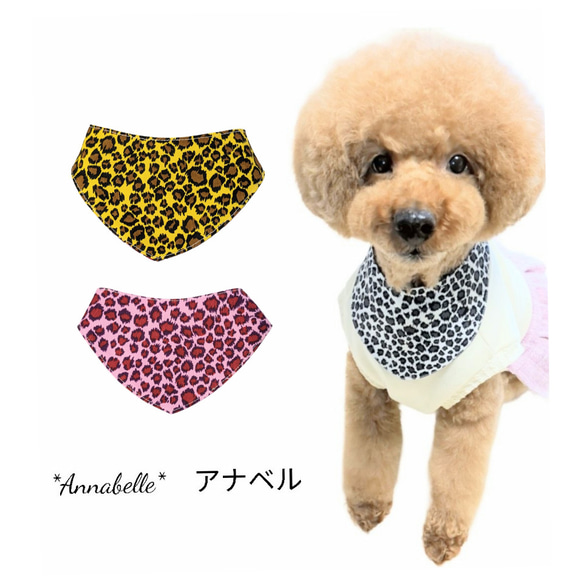 犬ネコ用リバーシブルバンダナ★見本★正規品生地No.18〜 犬ネコ用リバーシブルバンダナ☆見本☆正規品生地No.18〜