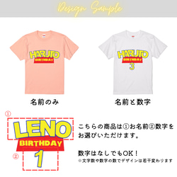 【お誕生日】名前入りオリジナルTシャツ♡　誕生日会で主役にも、家族みんなでお揃いにしても♪プレゼントにも最適 2枚目の画像