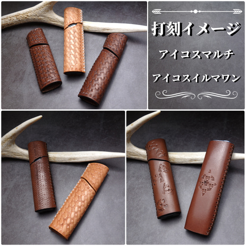 期間限定商品 栃木レザー IQOSケース 牛ヌメ革 手縫い手染め