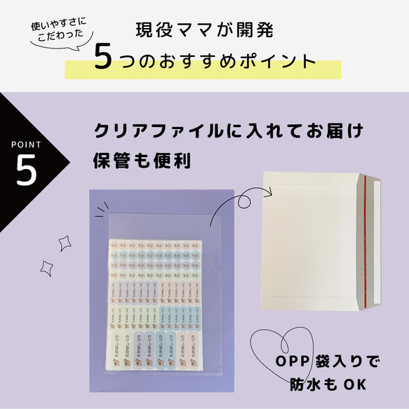 お名前シール 耐水 防水 なまえシール アソート くすみ パステル おしゃれ 【174枚】 10枚目の画像