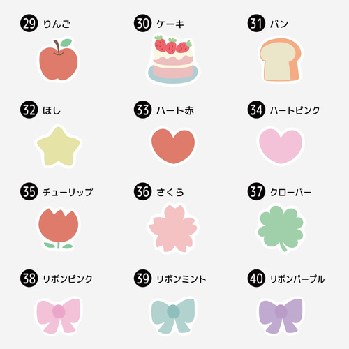 お名前シール 耐水 防水 なまえシール アソート くすみ パステル