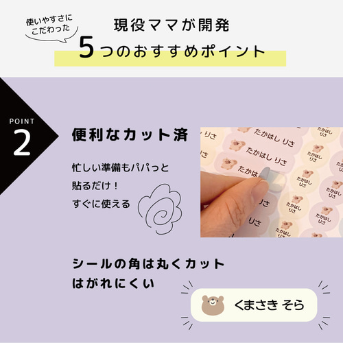 お名前シール 耐水 防水 なまえシール アソート くすみ パステル