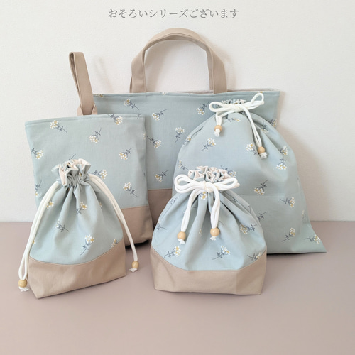 送料無料】mini flower 裏地付き 給食袋 コップ袋 巾着袋 入園入学