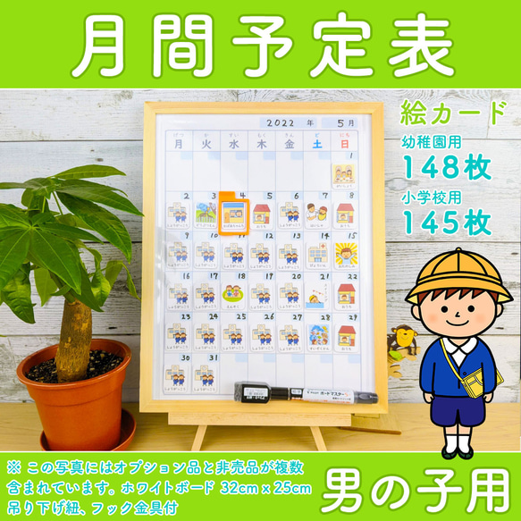 Amazon.co.jp: 週間カレンダー 男の子用 週間予定表 お支度
