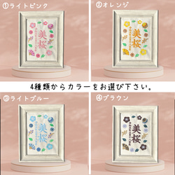 刺繍命名書 7枚目の画像