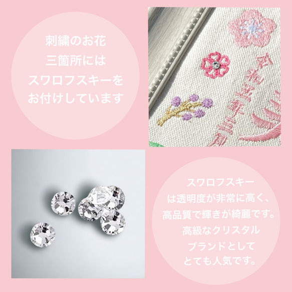 刺繍命名書 4枚目の画像