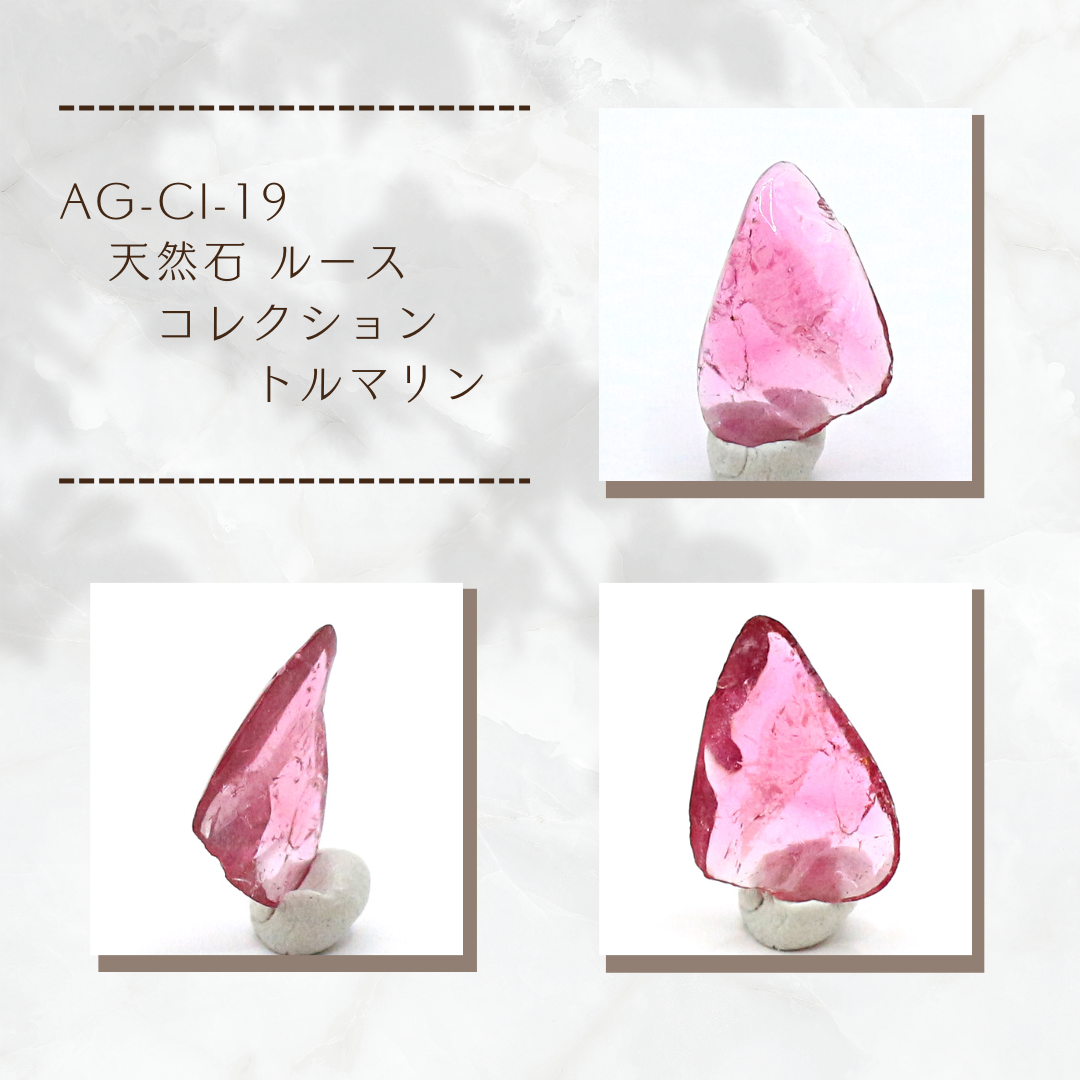天然トルマリン　ルース バイカラー トルマリン ルース 3.81カラット 天然石 mineral de