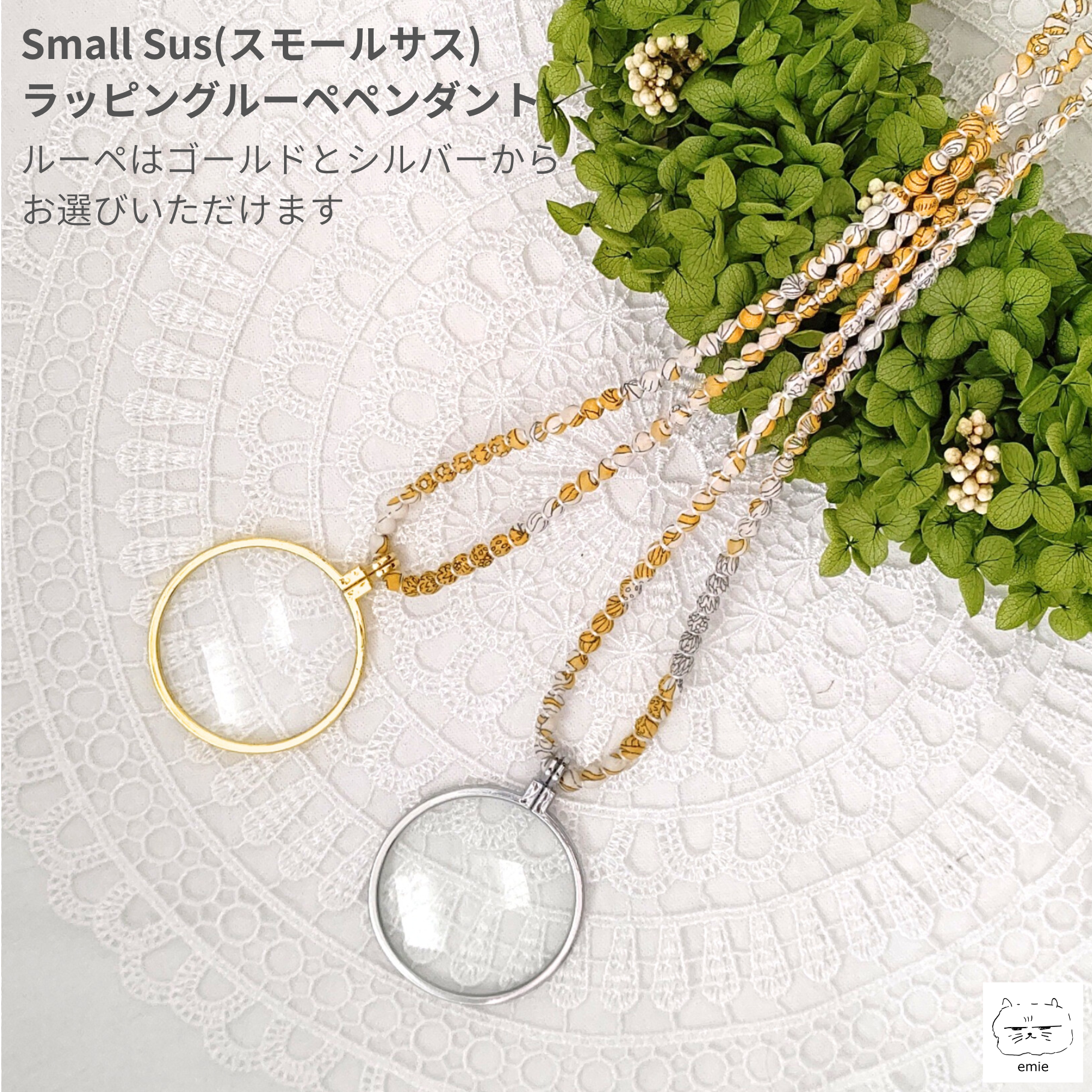 Small Sus(イエロー)ラッピングルーペペンダント(リバティプリント)