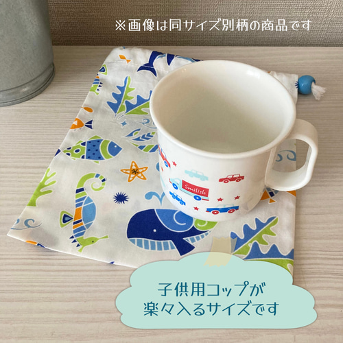 オーダー ⑤ 宇宙 男の子 ランチョンマット 巾着袋 コップ袋 ハンドメイド