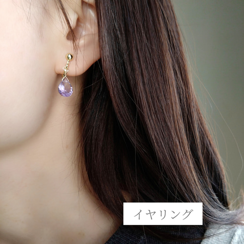 2月の誕生石/宝石質アメジストピアス/イヤリング/サージカル