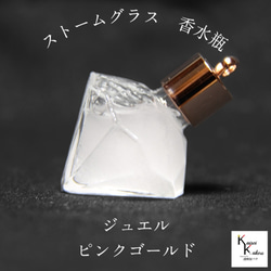 了解天氣！ 「風暴玻璃吊墜頂部 kousui3 寶石粉紅金」天氣管 Fitzroy 第1張的照片