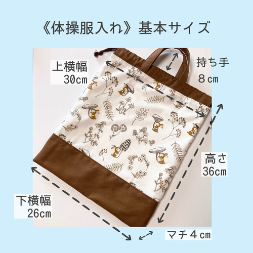 北欧風お花の入園入学3点セット レッスンバッグ+シューズケース+ 北欧風お花の入園入学3点セット レッスンバッグ+シューズケース+