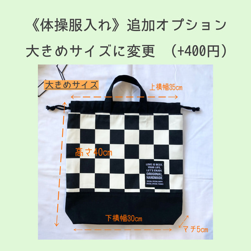 北欧風お花の入園入学3点セット レッスンバッグ+シューズケース+体操服