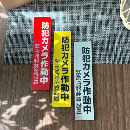 シンプルＡ型看板「防犯カメラ設置中（黒）」【防犯・防災】全長１ｍ シンプルA型看板「防犯カメラ設置中（黒）」【防犯・防災】全長