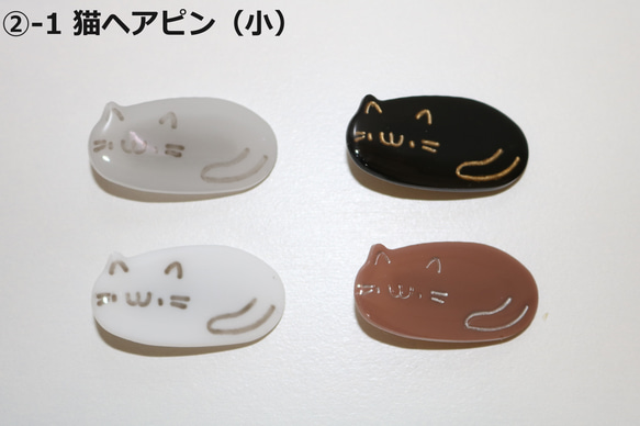 【新　作】【受注生産】☆選べる猫ヘアクリップ(大／小)２個セット☆ 3枚目の画像