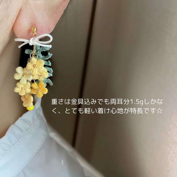 【mimosa】ふんわり刺繍糸のお花 ミモザのスワッグピアス/イヤリング　母の日 8枚目の画像